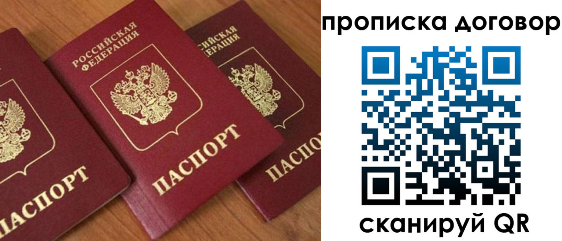 временная регистрация для школы в Амурской области