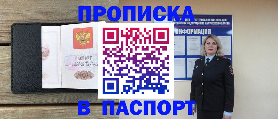 миграционный учет в Амурской области