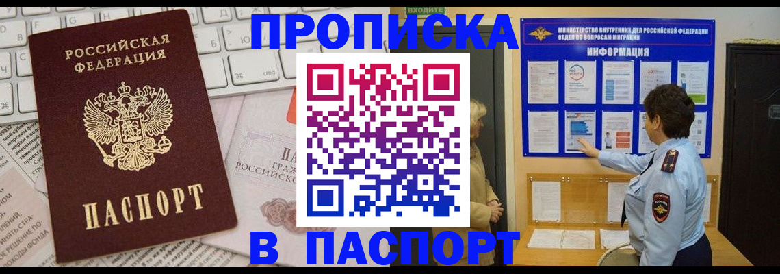 регистрация для школы в Амурской области