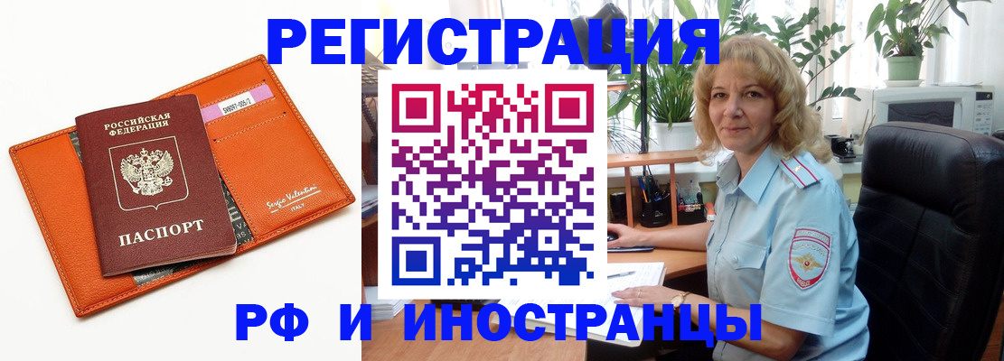 временная регистрация для школы в Амурской области