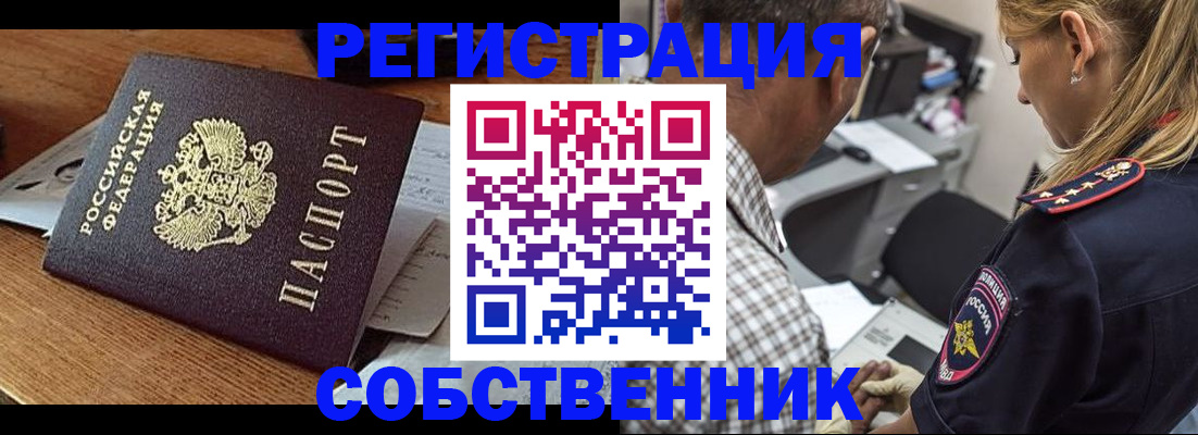 прописка 2025 в Амурской области