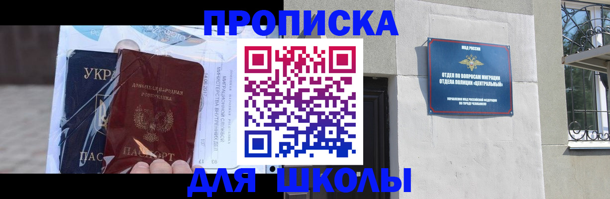 прописка иностранных граждан в Амурской области