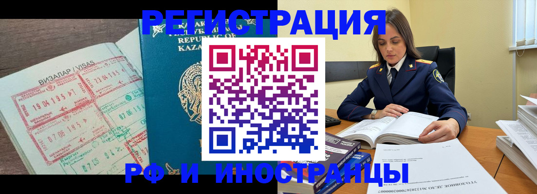 временная регистрация для всех в Амурской области